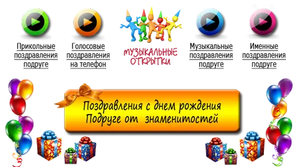 Поздравления за рождени дни приятел с чувство за хумор