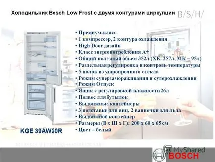 Представяне на Bosch варио XL - нова концепция за оптимално разполагане на увеличението на храна