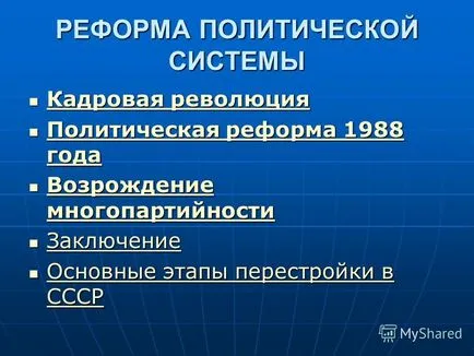 Prezentarea privind reforma personal revolution revoluție a personalului sistemului politic