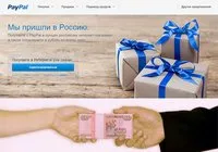 Свързването WebMoney да PayPal