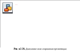 Използването на анимационни ефекти