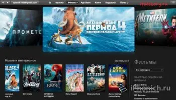 Citiți răspunsurile la întrebări frecvente despre închirierea filmelor itunes magazin