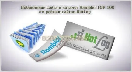 Rambler топ 100 и HotLog