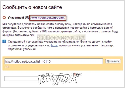 Rambler топ 100 и HotLog