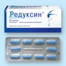 Reduxine в аптеките по лекарско предписание