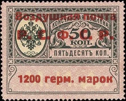 Най-редките съветски печати