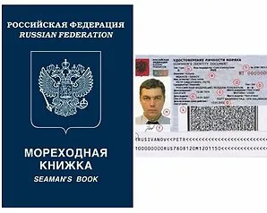 Шенгенска виза за моряци, дали е необходимо, документи