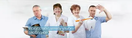 stomatologie de familie din Ekaterinburg, face o programare la dentist - „sculptura lui Charlie“