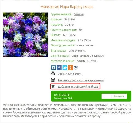 Краставица семена f1 мъжкарана купи на най-добрите цени в Москва