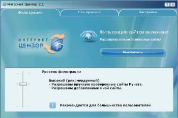 Безплатен интернет цензура за компютъра на прозорци 10 32