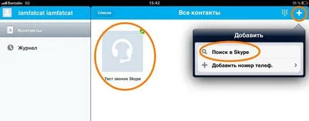 Skype pentru iPad