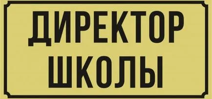 Благодарение на основната дума от родителите