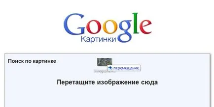 Какво означава това за Google, и как се прави