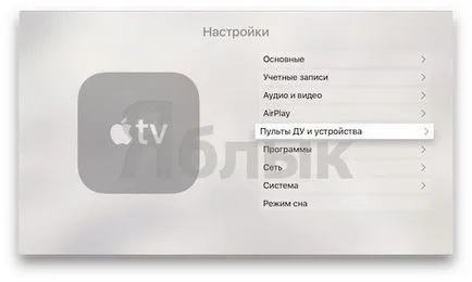 Cidertv - удобно управление Apple TV с помощта на Iphone и IPAD, Apple новини