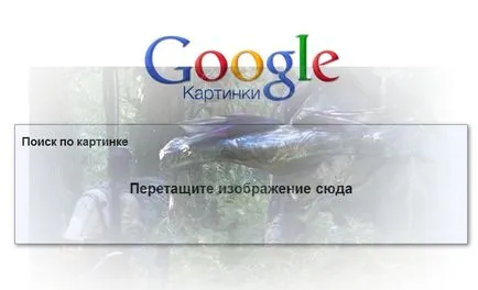 Какво означава това за Google, и как се прави