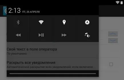 Персонализирайте за хардкор и разширителни полезни funktsionkalnosti за Android