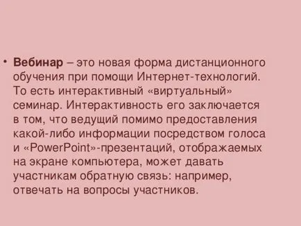 Какво е уеб семинар за всички учители, презентации