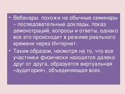 Какво е уеб семинар за всички учители, презентации