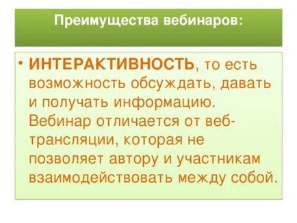 Какво е уеб семинар за всички учители, презентации