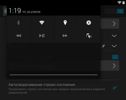 Персонализирайте за хардкор и разширителни полезни funktsionkalnosti за Android