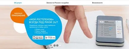 tarifele Rostelecom pentru telefon acasă în 2017. Mai multe informații