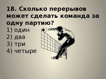 Тестовете на физическата култура в раздела - спортни игри - упражнения тестове