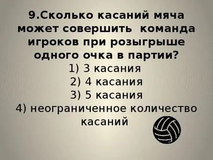 Тестовете на физическата култура в раздела - спортни игри - упражнения тестове