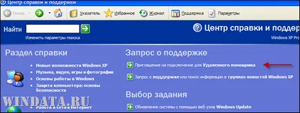 La distanță Asistență Windows XP, Windows Encyclopedia