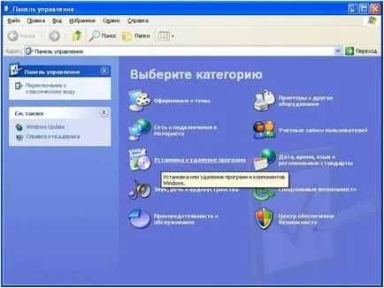 Eltávolítása Antivirus Kaspersky