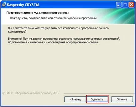 Eliminarea antivirus kaspersky