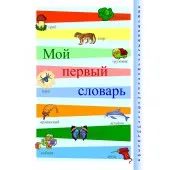 Urya! Безплатни материали за обучение на български език като чужд език (RKI)