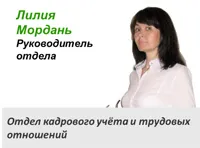 Managementul de birou servicii de personal din Moscova