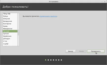 Instalați Linux Mint 17 pe hard disk-ul unui computer cu USB în direct