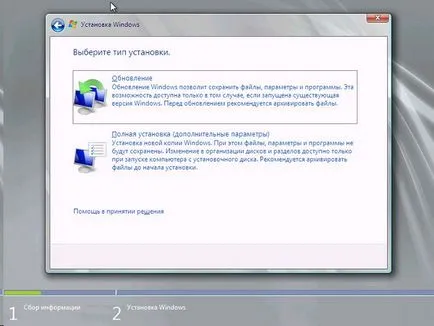 Instalarea Windows Server 2008, tehnologia informației