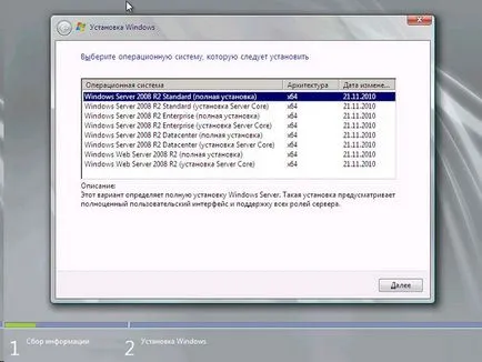 Instalarea Windows Server 2008, tehnologia informației