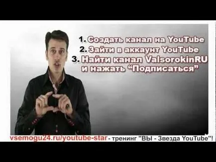 Ajándék - háttérben! Hogyan cseréljük ki a háttérben a youtube-on (youtube), hogy