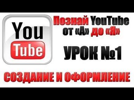 Ajándék - háttérben! Hogyan cseréljük ki a háttérben a youtube-on (youtube), hogy