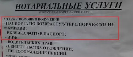 Поставени са снимки в украински паспорт без да излизате от 