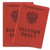 Întoarcere bilete de avion, întoarcere e-bilet Aeroflot