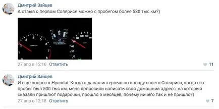 Искам да кажа малко за Hyundai Русия)