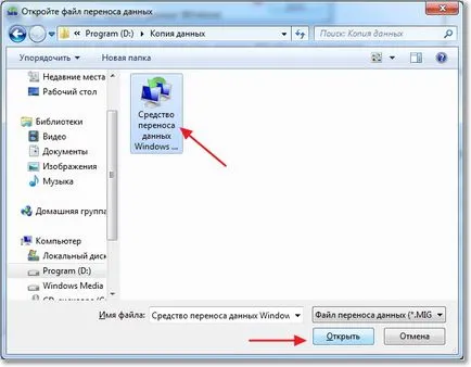 Windows 7 как да прехвърляте файлове и настройки на нов компютър, компютърни съвети