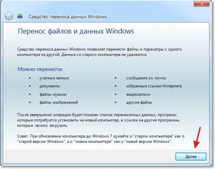 Windows 7, hogyan kell a fájlokat és beállításokat egy új számítógép, tippeket