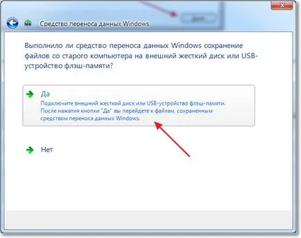 Windows 7 cum de a transfera fișiere și setări de la un computer nou, sfaturi de calculator