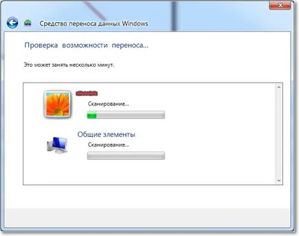 Windows 7 cum de a transfera fișiere și setări de la un computer nou, sfaturi de calculator