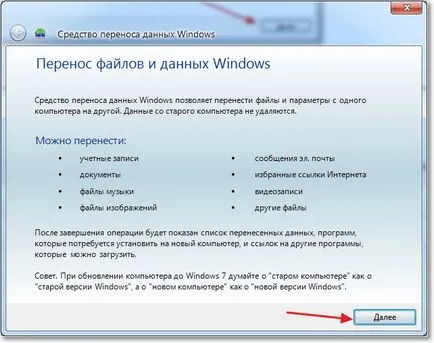 Windows 7, hogyan kell a fájlokat és beállításokat egy új számítógép, tippeket