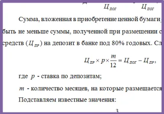 Feladat №72 (számítás a piaci ár a kötés)