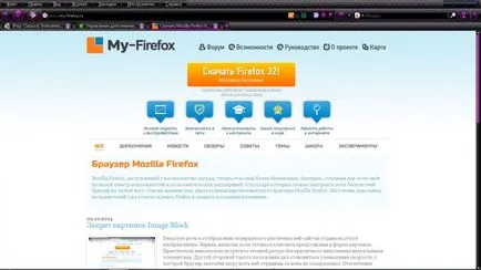 Mozilla FireFox descărcare 46 - ultima versiune gratuită