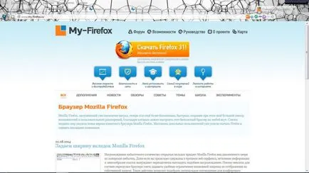 Mozilla FireFox descărcare 46 - ultima versiune gratuită