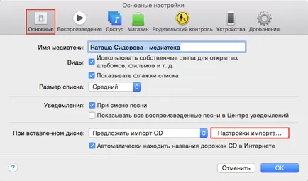 Înregistrarea audio pe Mac - instrucțiunile noastre