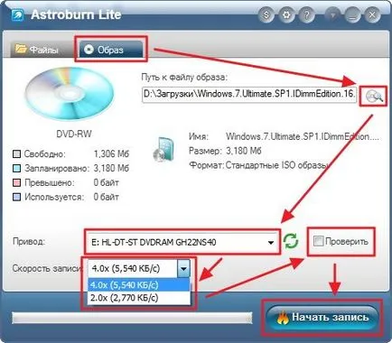 Scrierea imaginii pe disc în Windows 7, ajutor de calculator Komservis